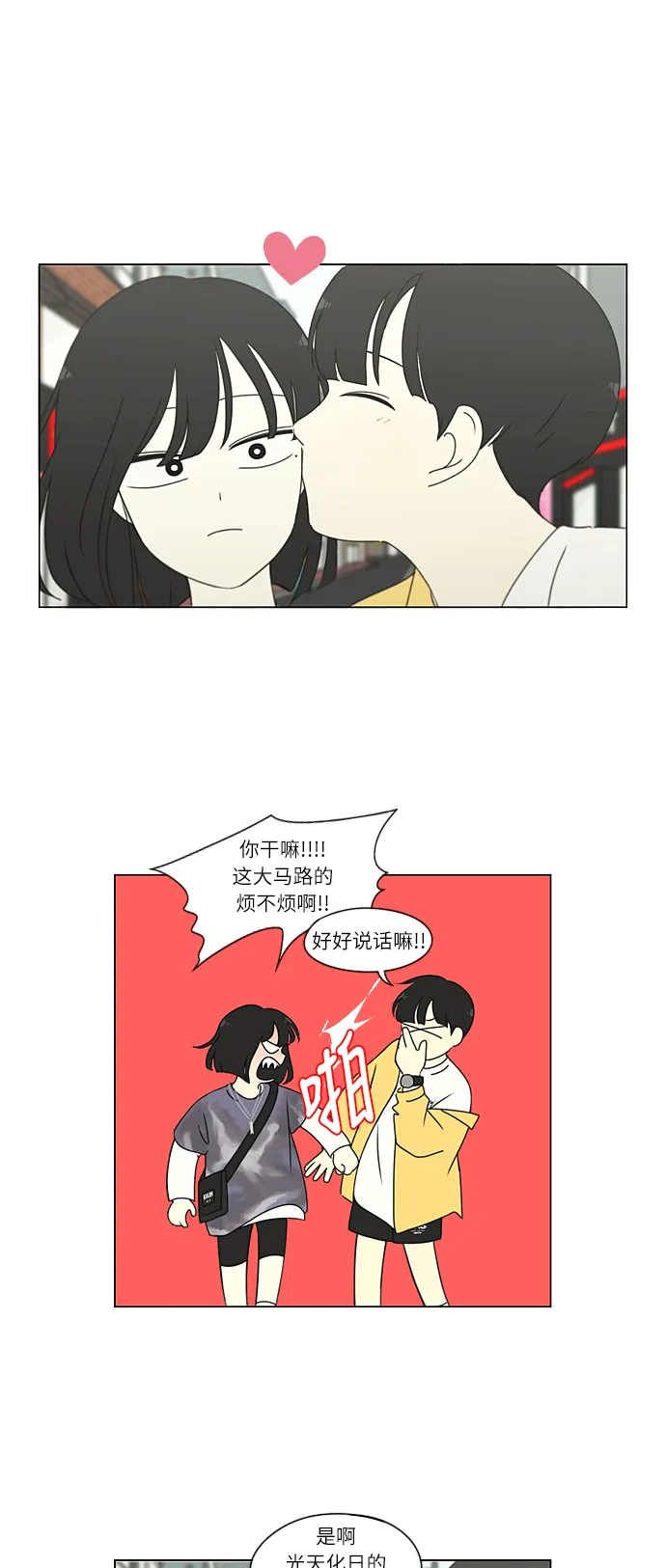 [第267话] BLUE 第38页