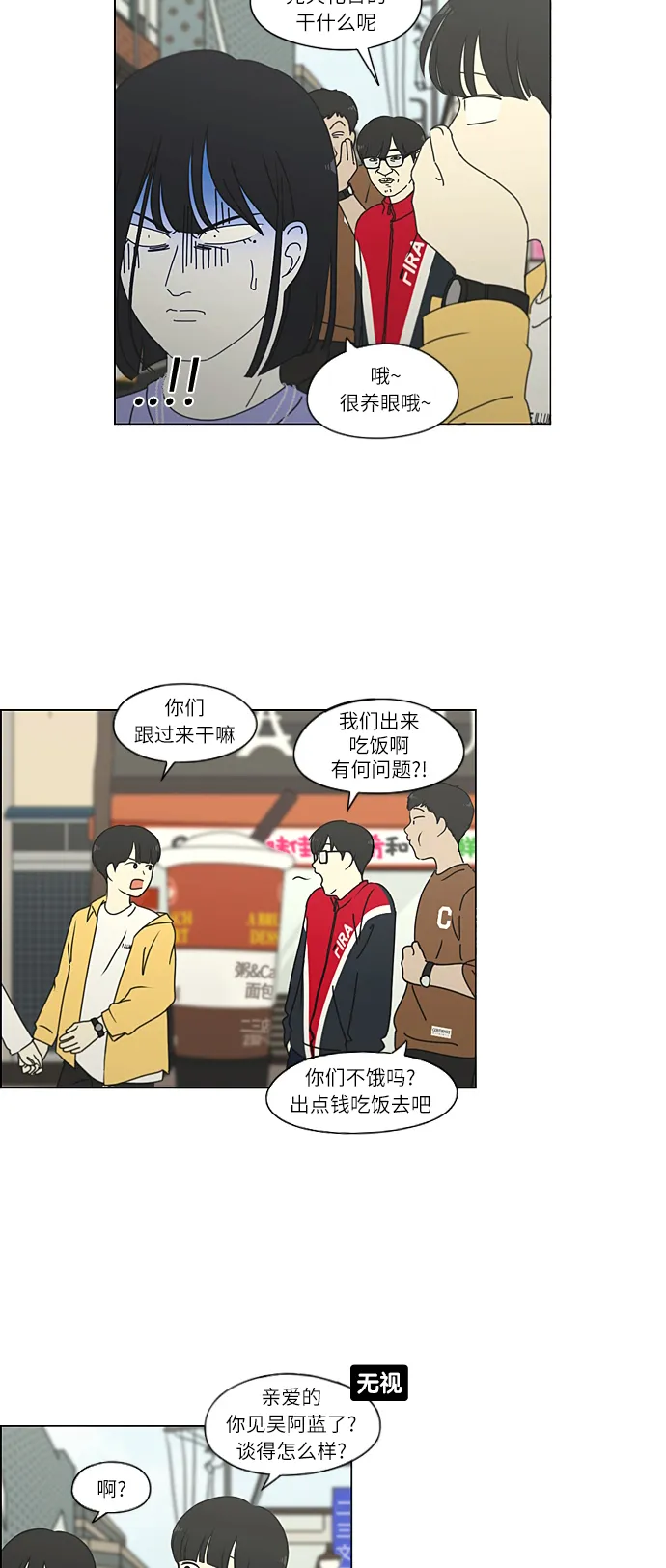 [第267话] BLUE 第39页