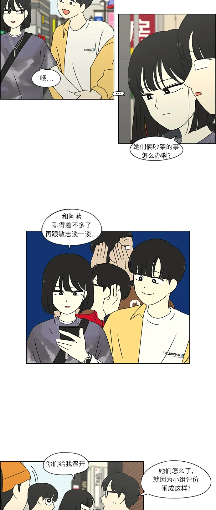 [第267话] BLUE 第40页