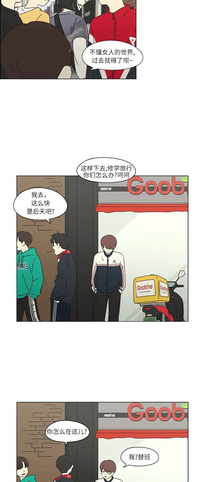 [第267话] BLUE 第41页