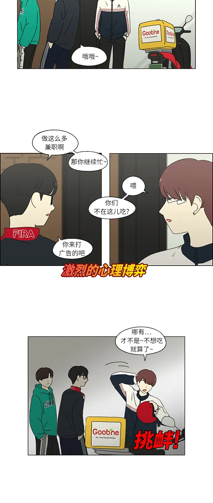[第267话] BLUE 第42页
