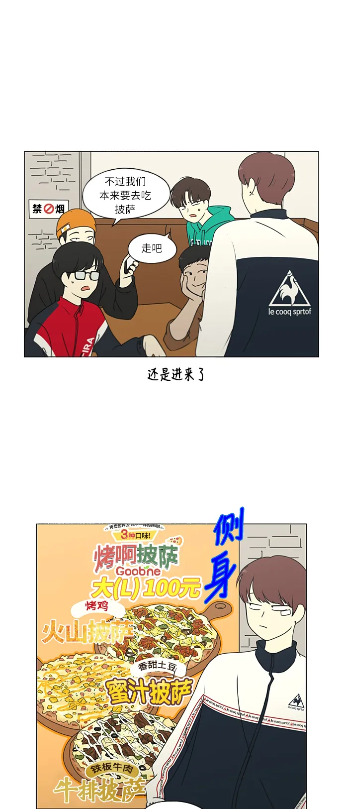 [第267话] BLUE 第43页