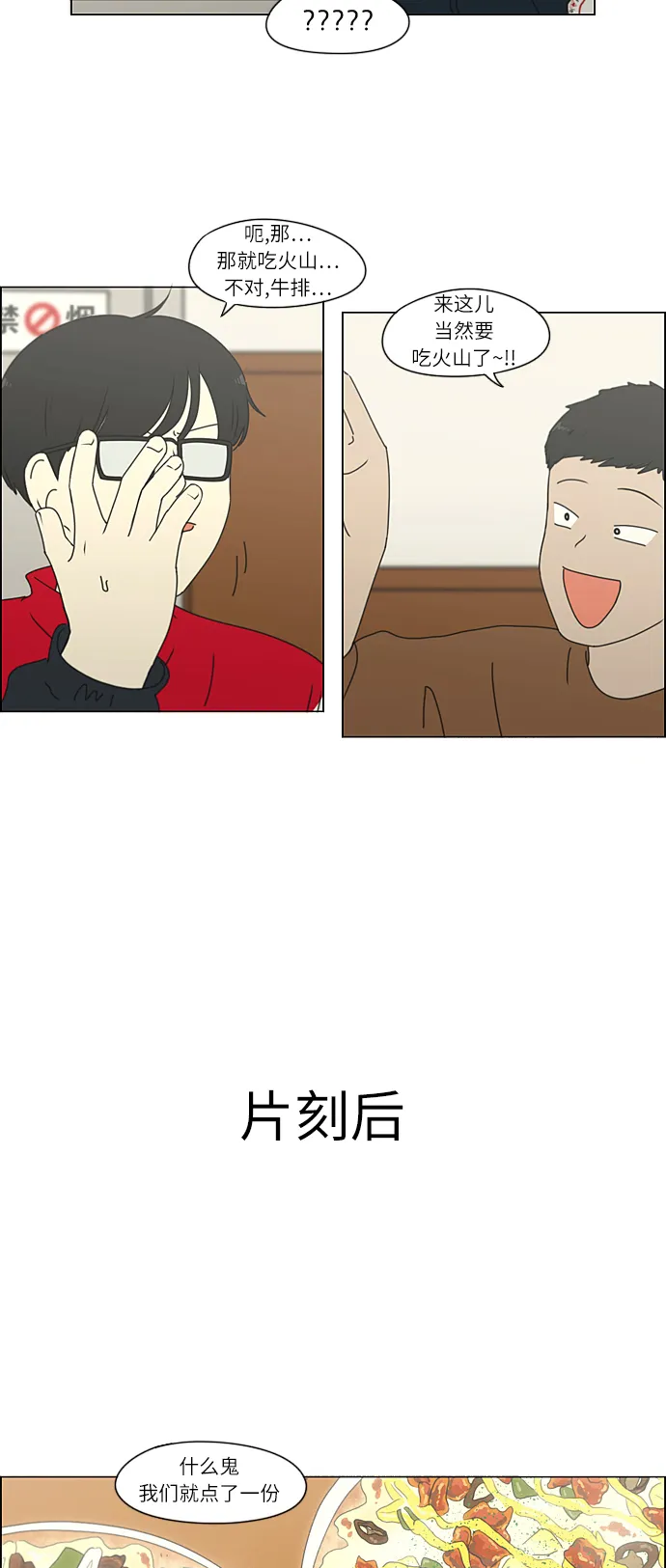 [第267话] BLUE 第44页