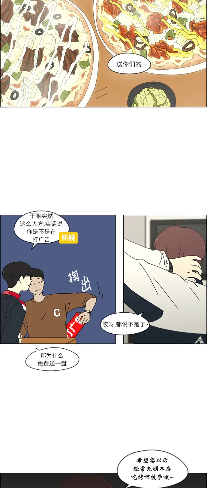 [第267话] BLUE 第45页