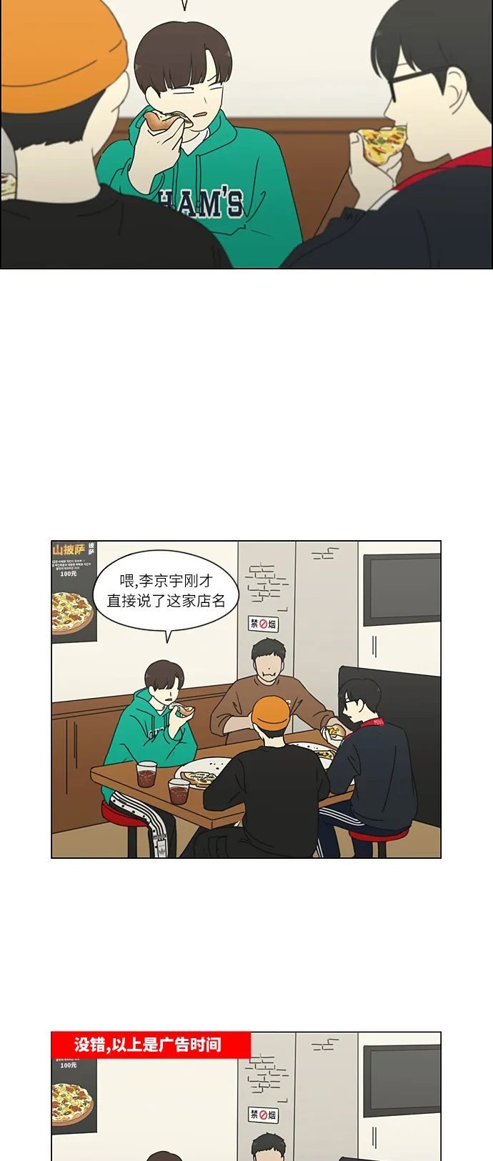 [第267话] BLUE 第47页