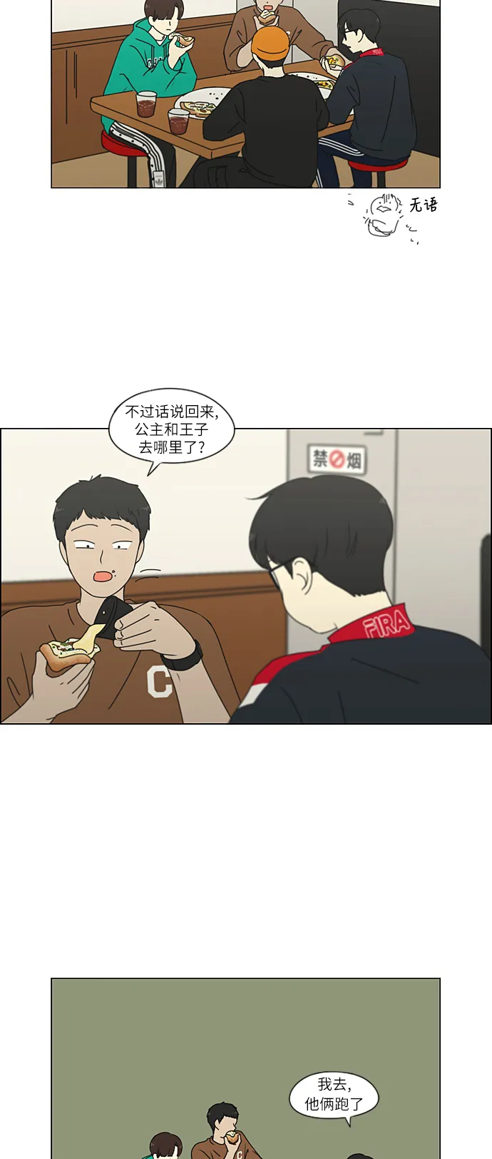 [第267话] BLUE 第48页