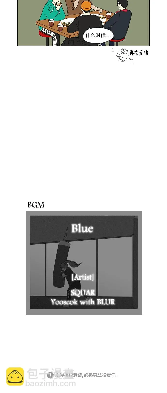 [第267话] BLUE 第49页