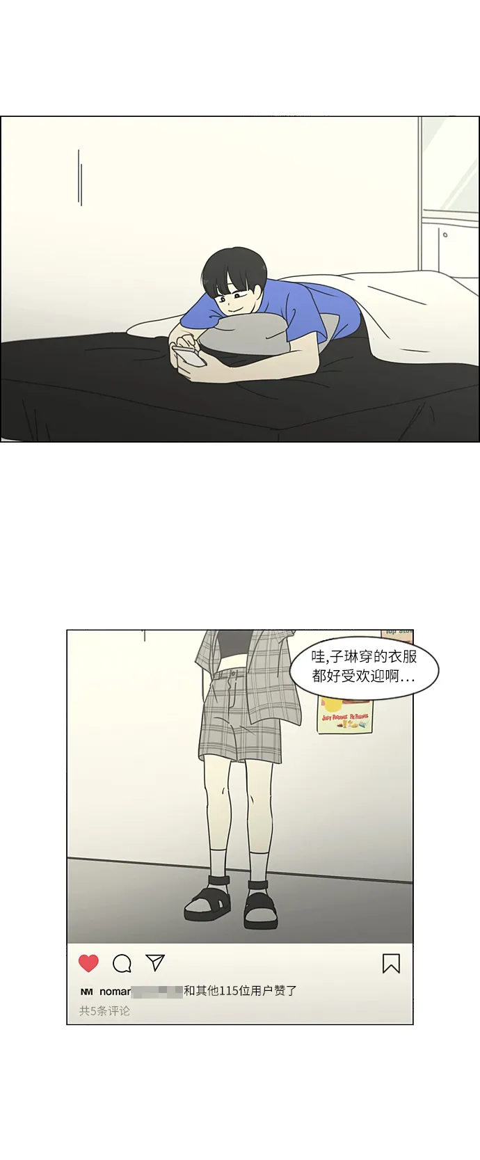 [第268话] Stubborn 第10页