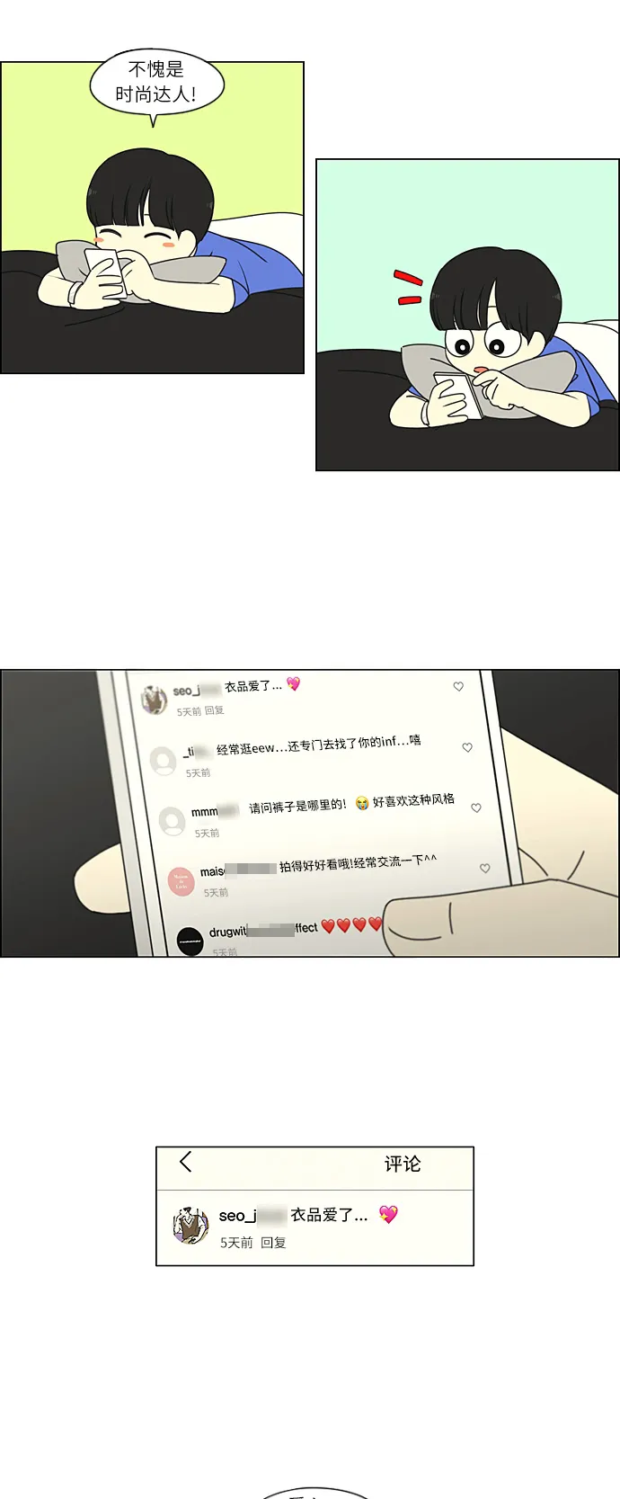 [第268话] Stubborn 第11页
