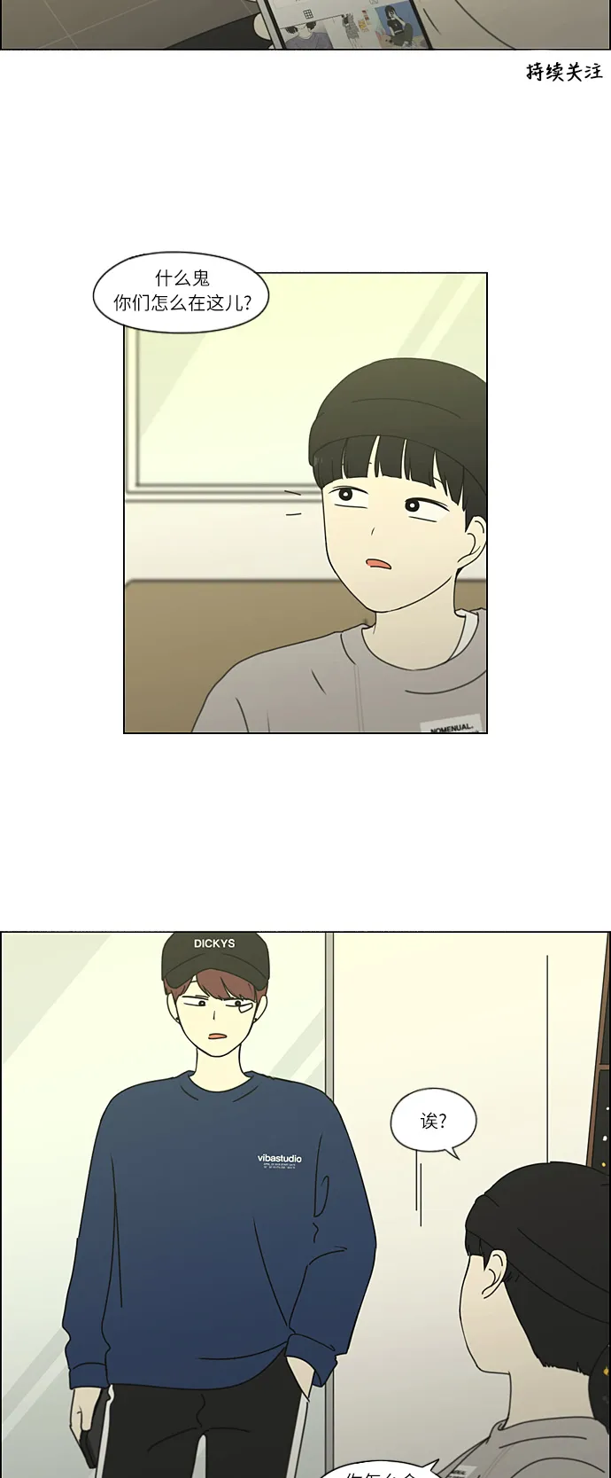 [第268话] Stubborn 第17页