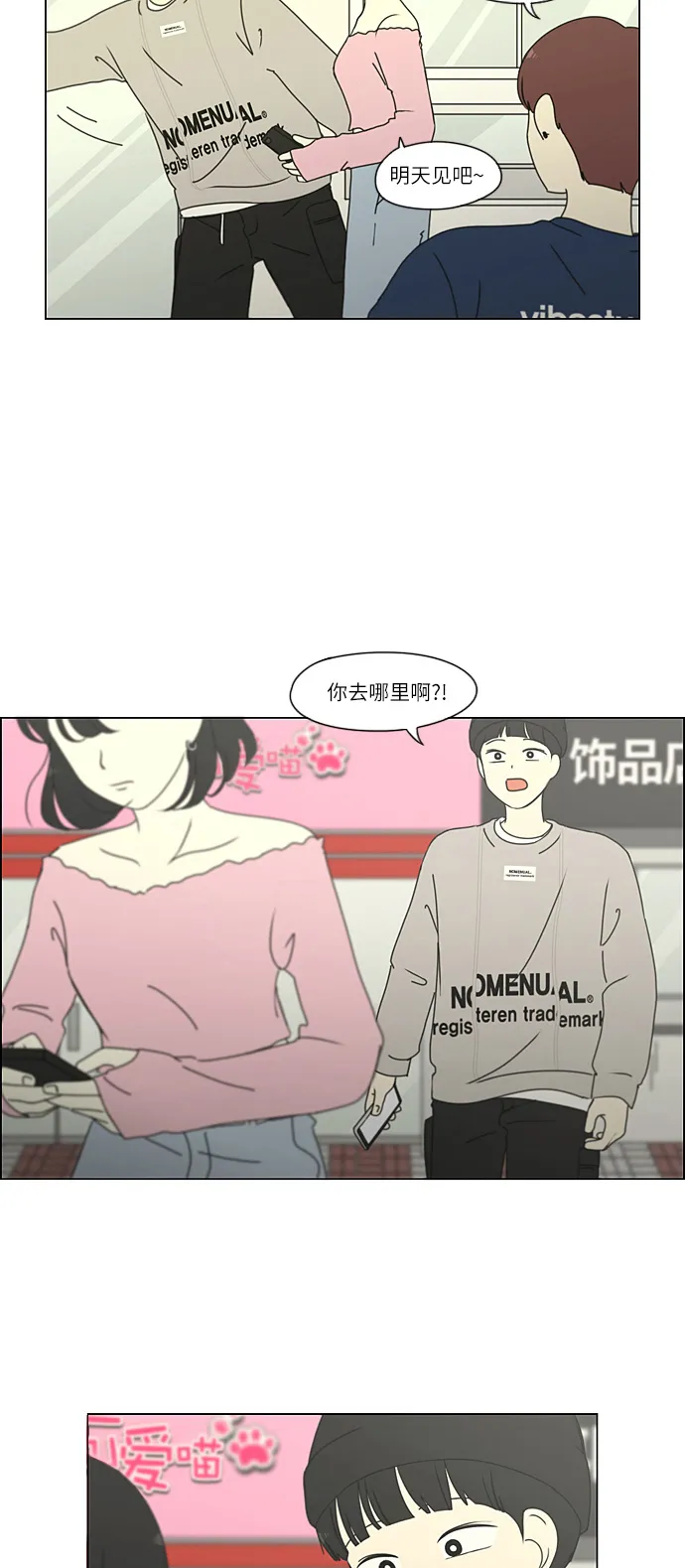 [第268话] Stubborn 第24页