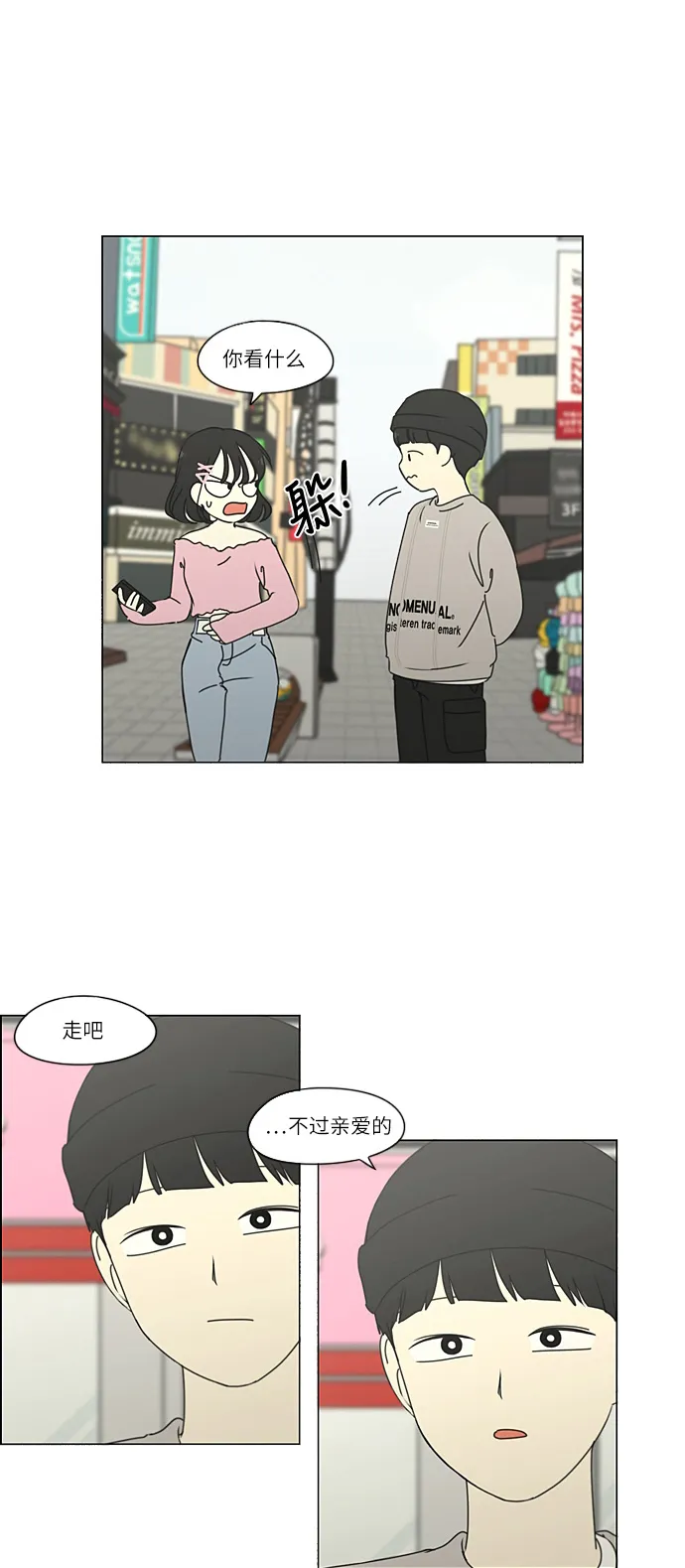 [第268话] Stubborn 第27页