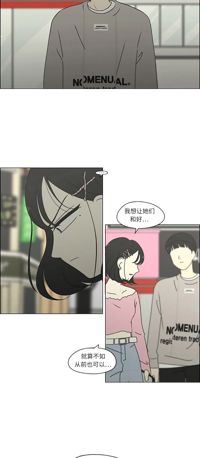 [第268话] Stubborn 第31页