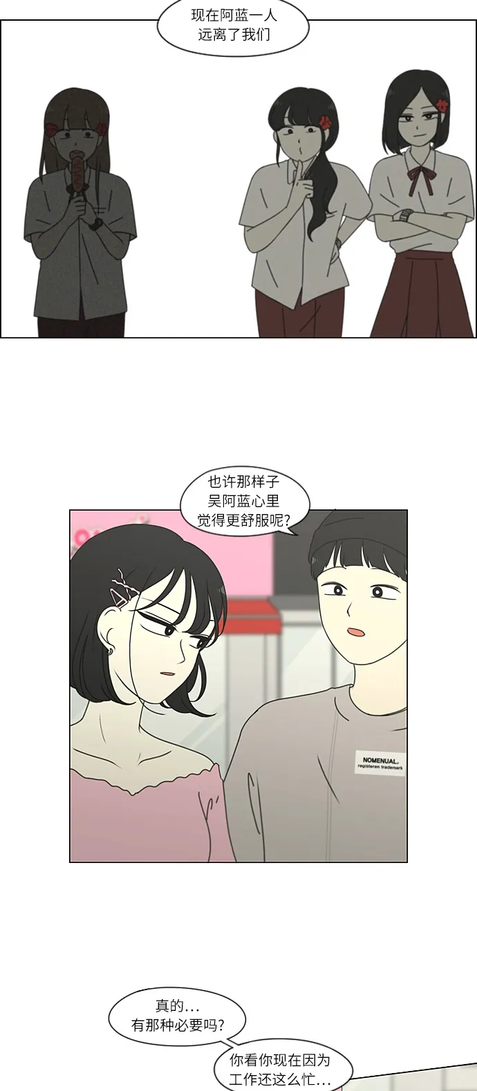 [第268话] Stubborn 第32页