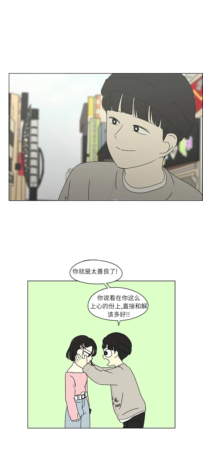 [第268话] Stubborn 第37页