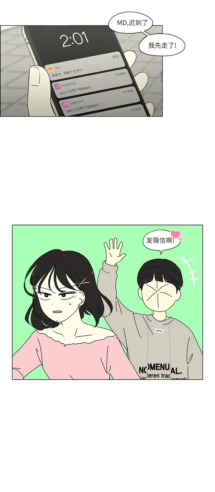 [第268话] Stubborn 第38页