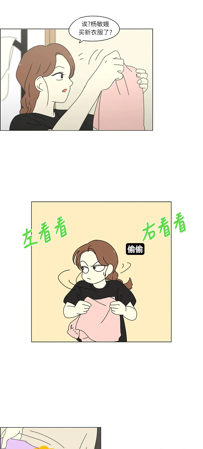 [第268话] Stubborn 第40页