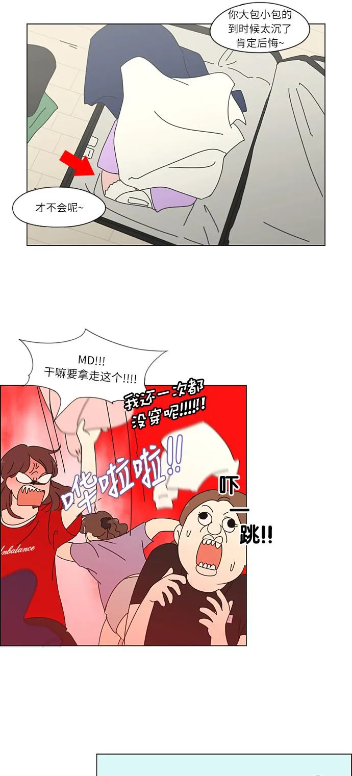 [第268话] Stubborn 第42页