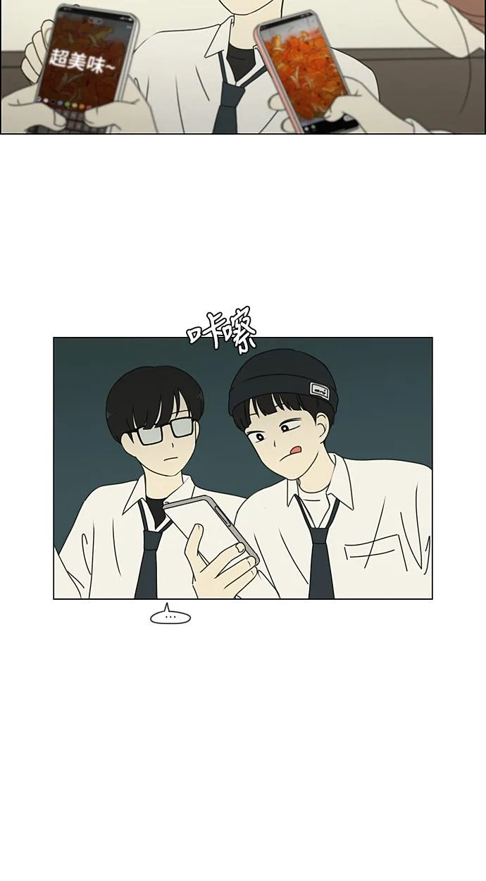[第269话] 修学旅行（1） 第21页