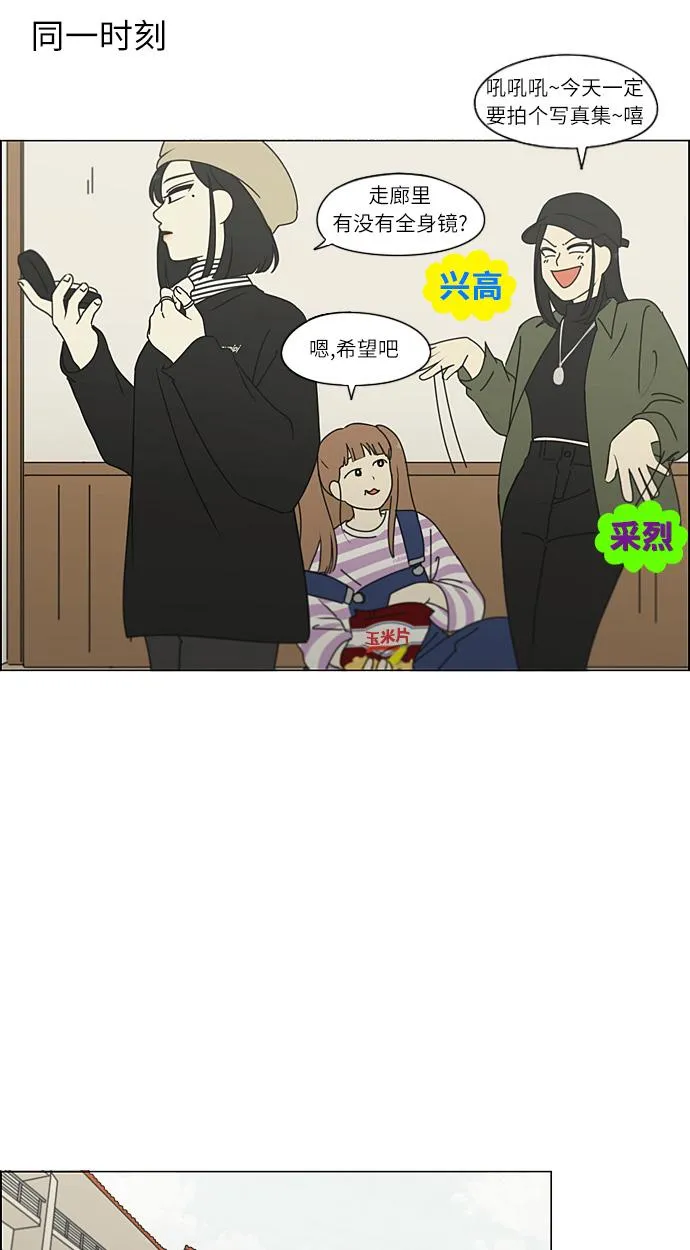 [第269话] 修学旅行（1） 第24页