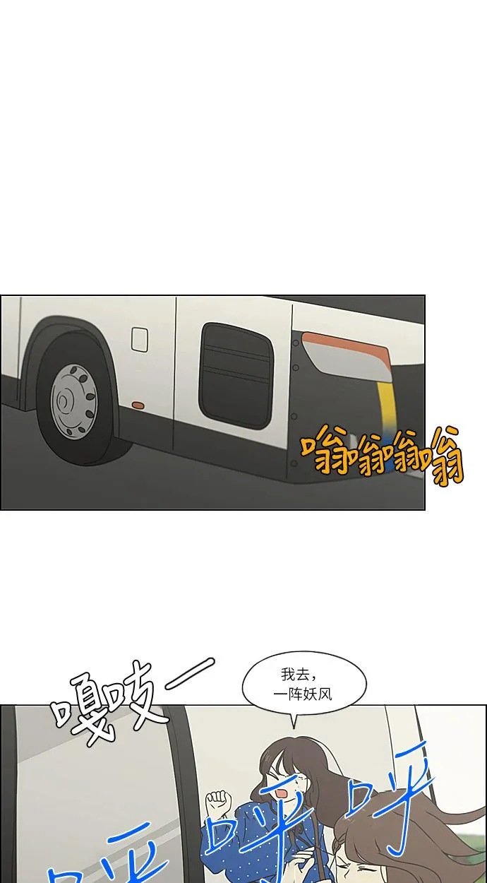 [第269话] 修学旅行（1） 第28页