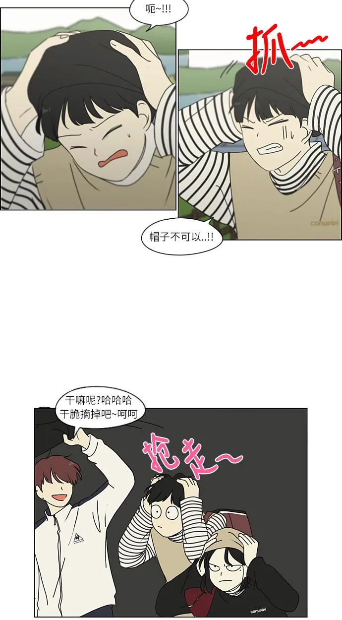 [第269话] 修学旅行（1） 第30页