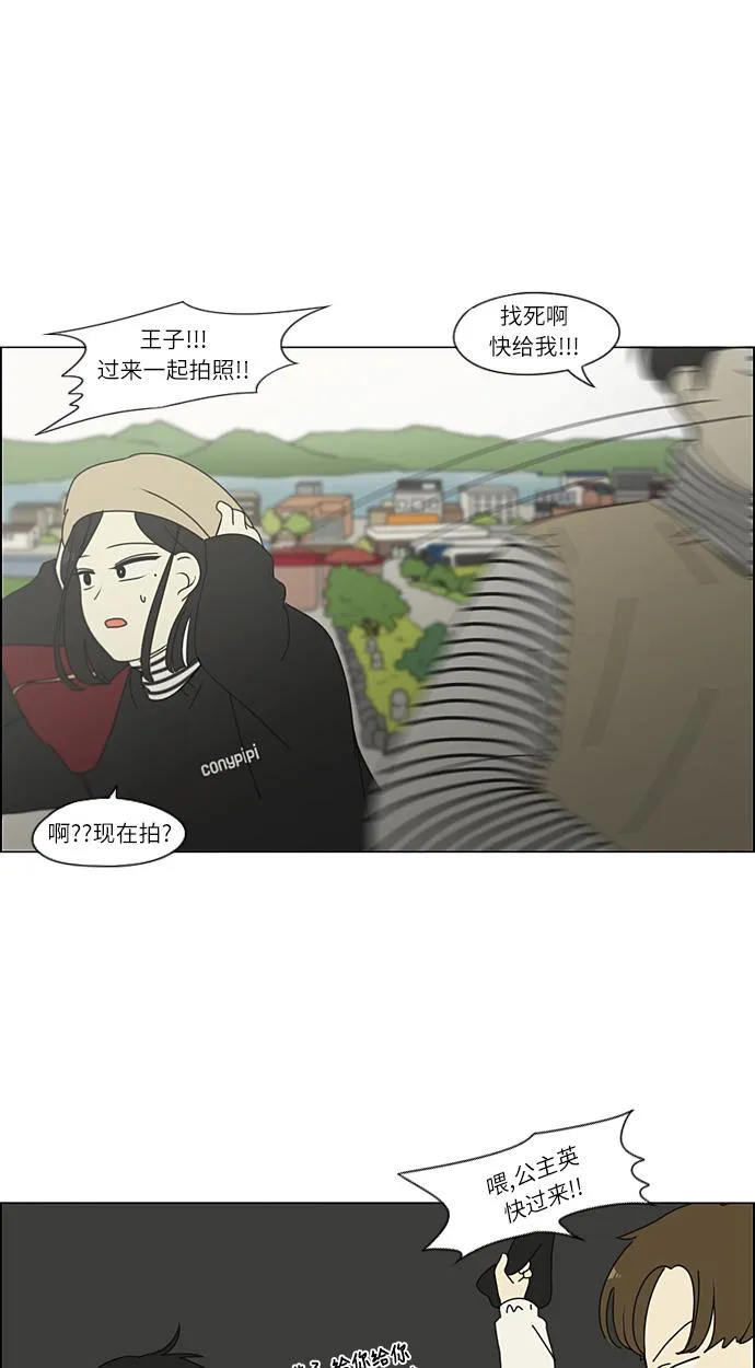 [第269话] 修学旅行（1） 第31页