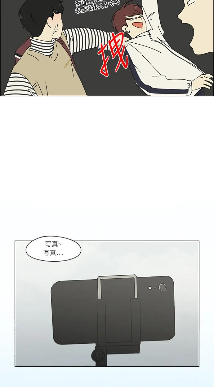 [第269话] 修学旅行（1） 第32页