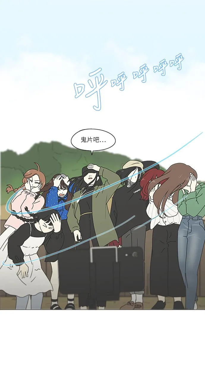 [第269话] 修学旅行（1） 第33页