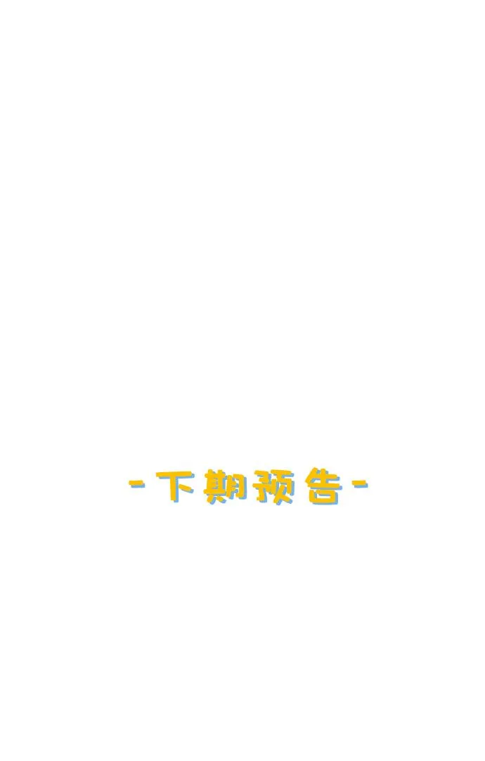 [第269话] 修学旅行（1） 第34页