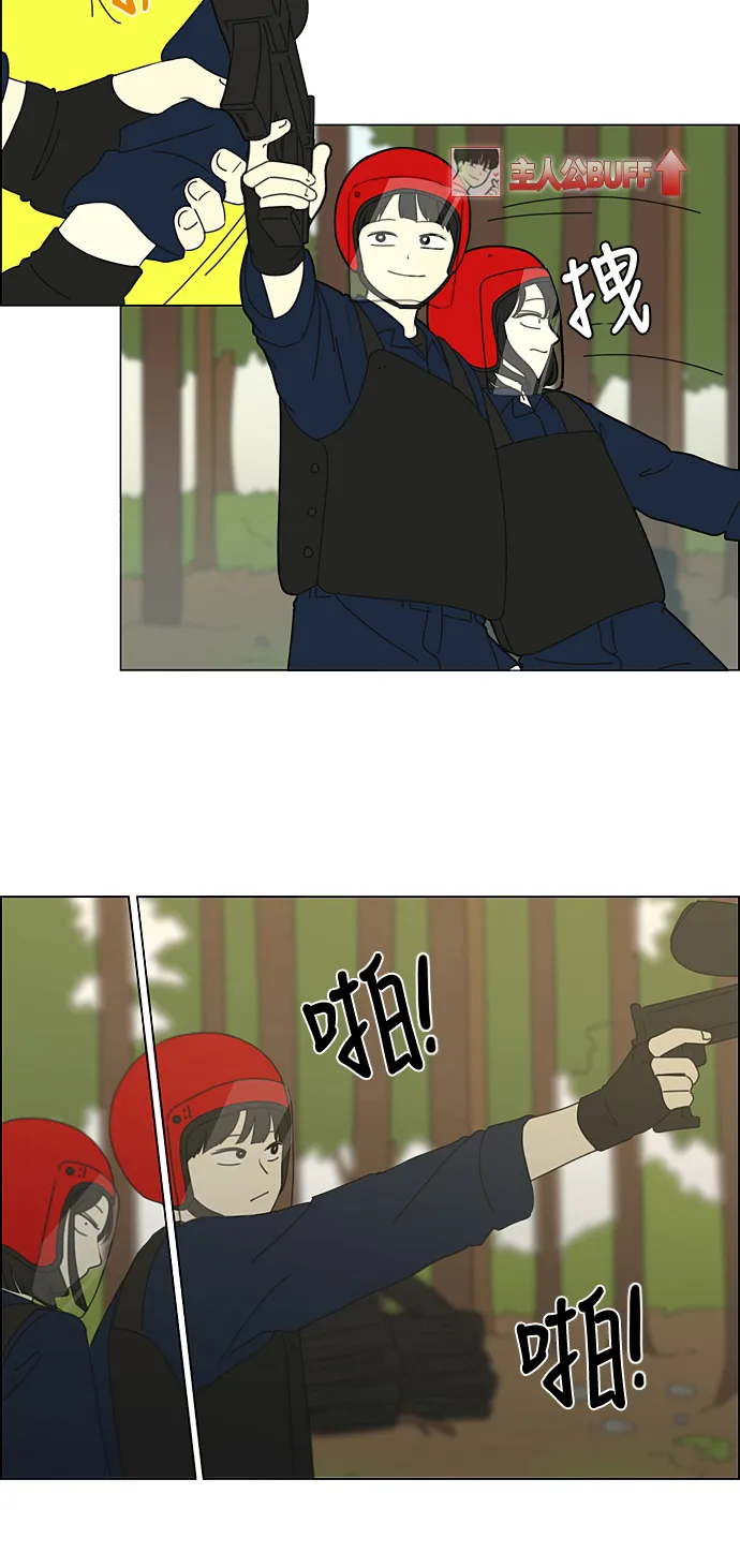 [第270话] 修学旅行（2） 第17页