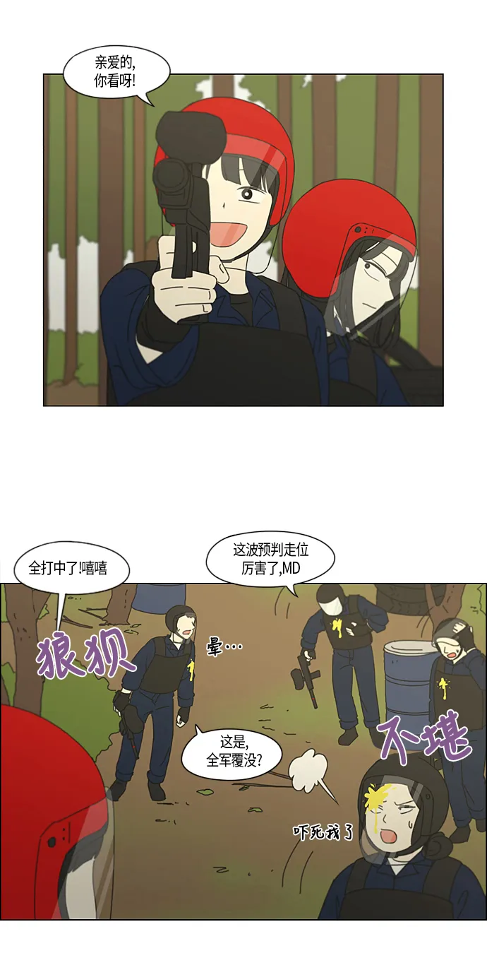[第270话] 修学旅行（2） 第18页