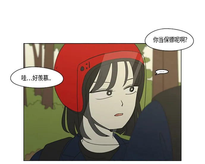 [第270话] 修学旅行（2） 第19页