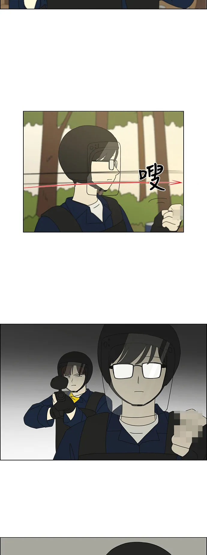 [第270话] 修学旅行（2） 第23页