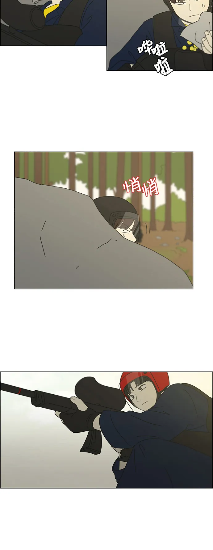 [第270话] 修学旅行（2） 第27页