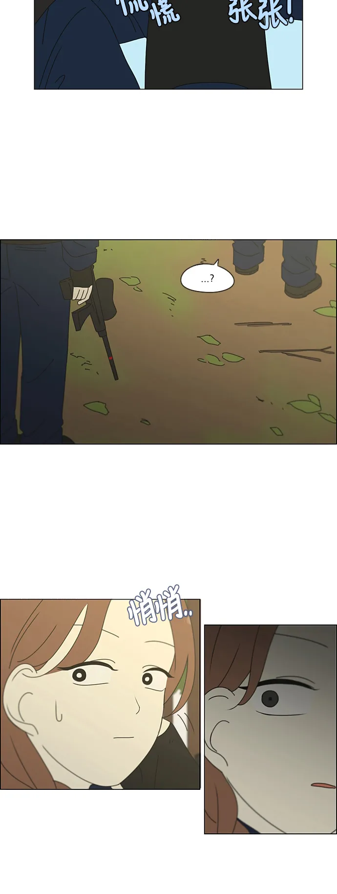 [第270话] 修学旅行（2） 第32页