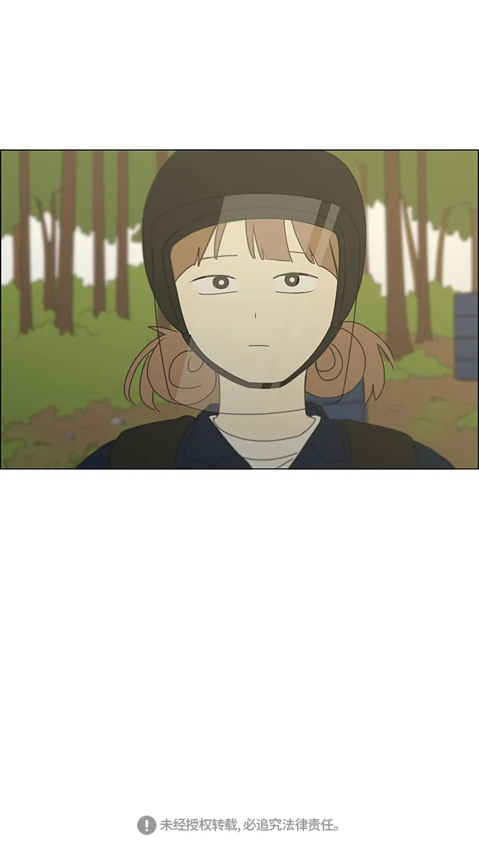 [第270话] 修学旅行（2） 第33页