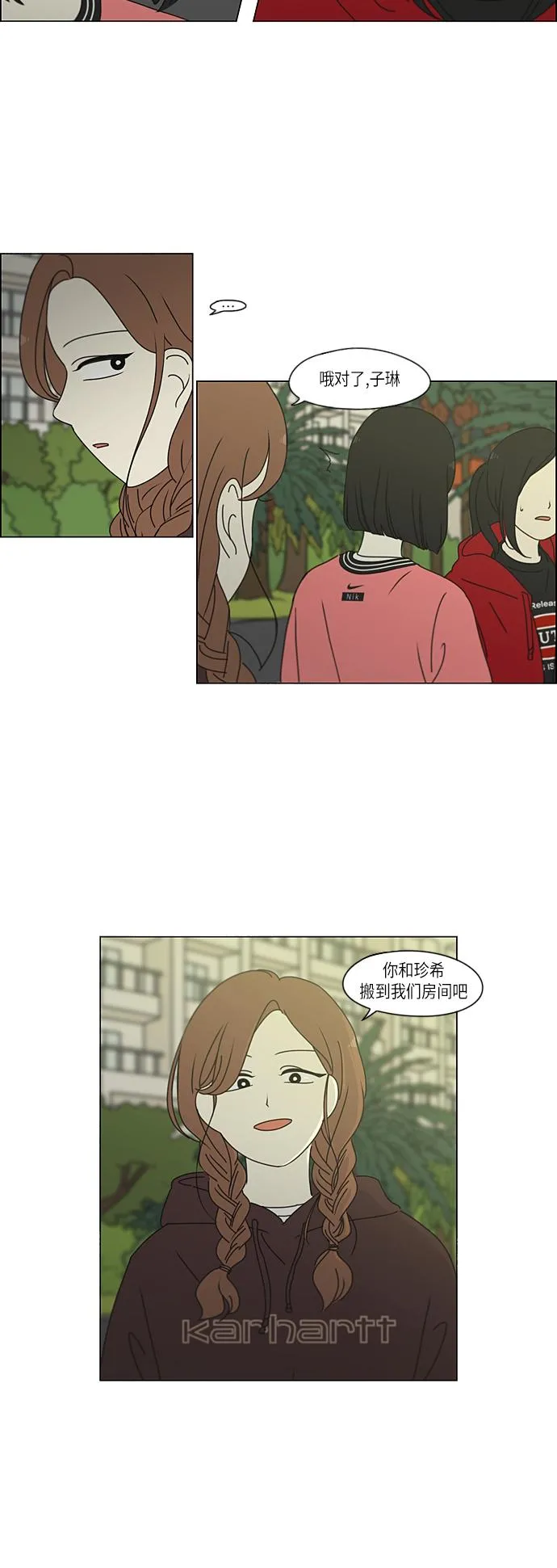 [第271话] 修学旅行（3） 第35页