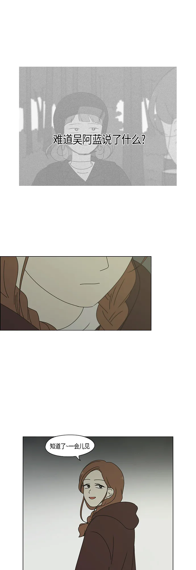 [第272话] 修学旅行（4） 第4页