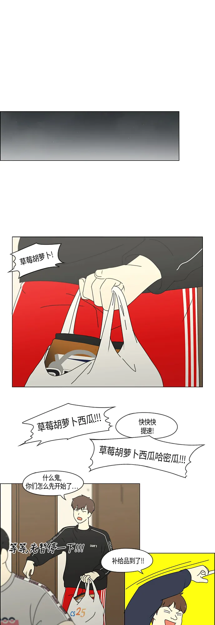 [第272话] 修学旅行（4） 第6页