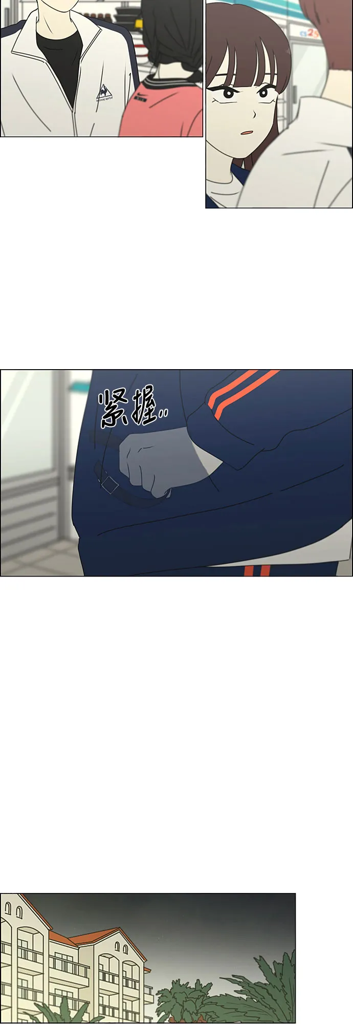 [第272话] 修学旅行（4） 第18页