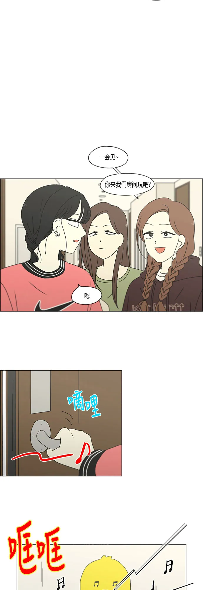 [第272话] 修学旅行（4） 第28页