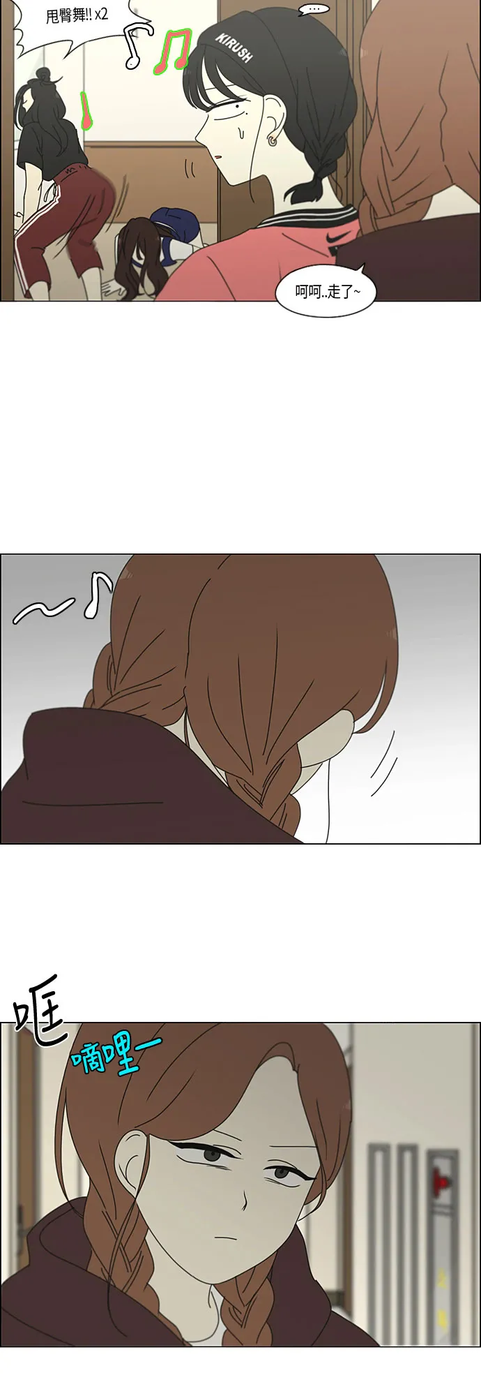 [第272话] 修学旅行（4） 第30页