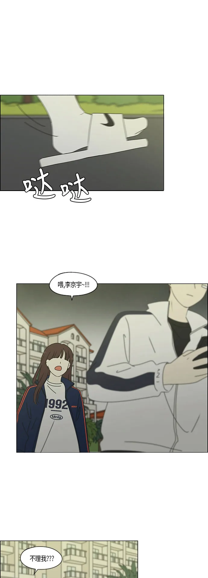 [第272话] 修学旅行（4） 第33页