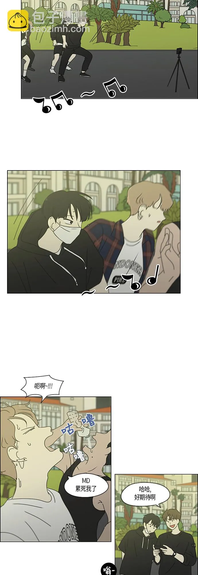 [第273话] 修学旅行（5） 第14页