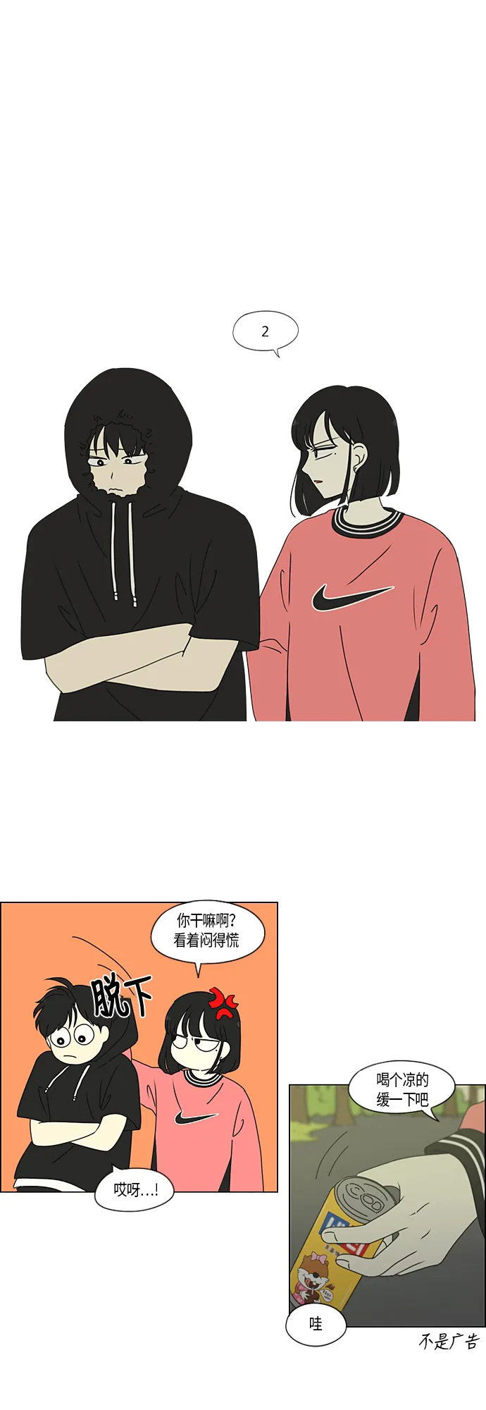 [第273话] 修学旅行（5） 第17页