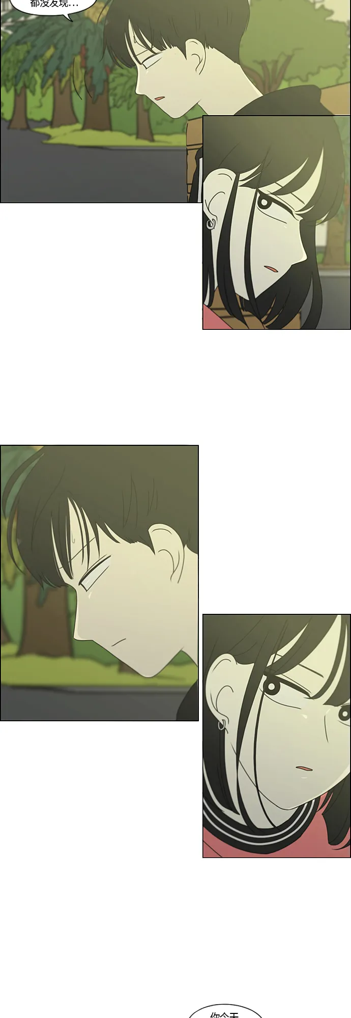 [第273话] 修学旅行（5） 第19页