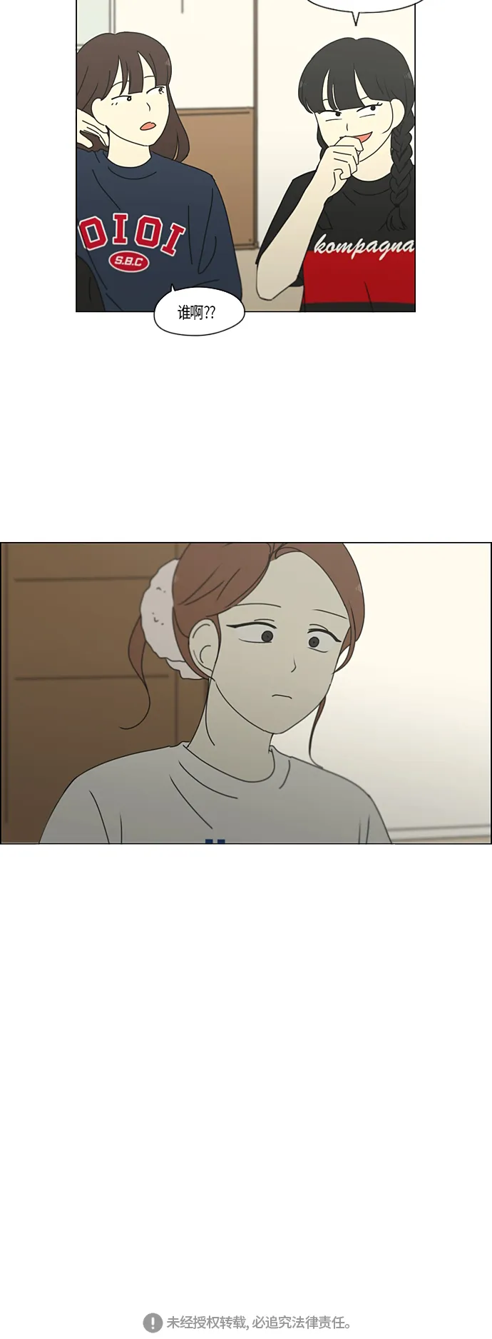 [第273话] 修学旅行（5） 第35页