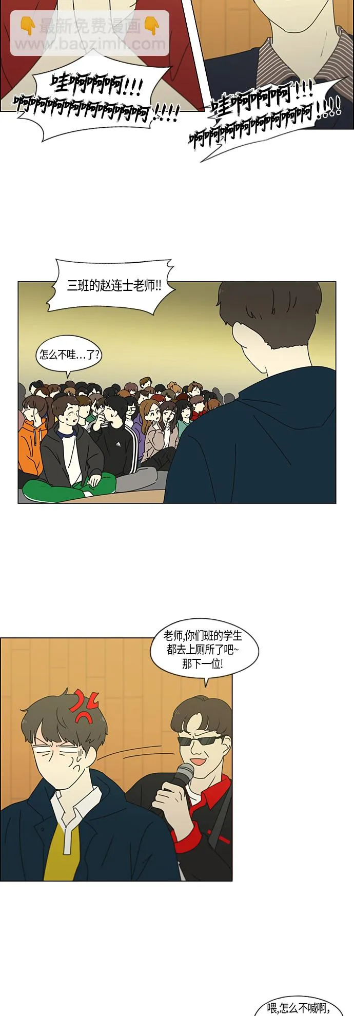 [第274话] 修学旅行（6） 第19页