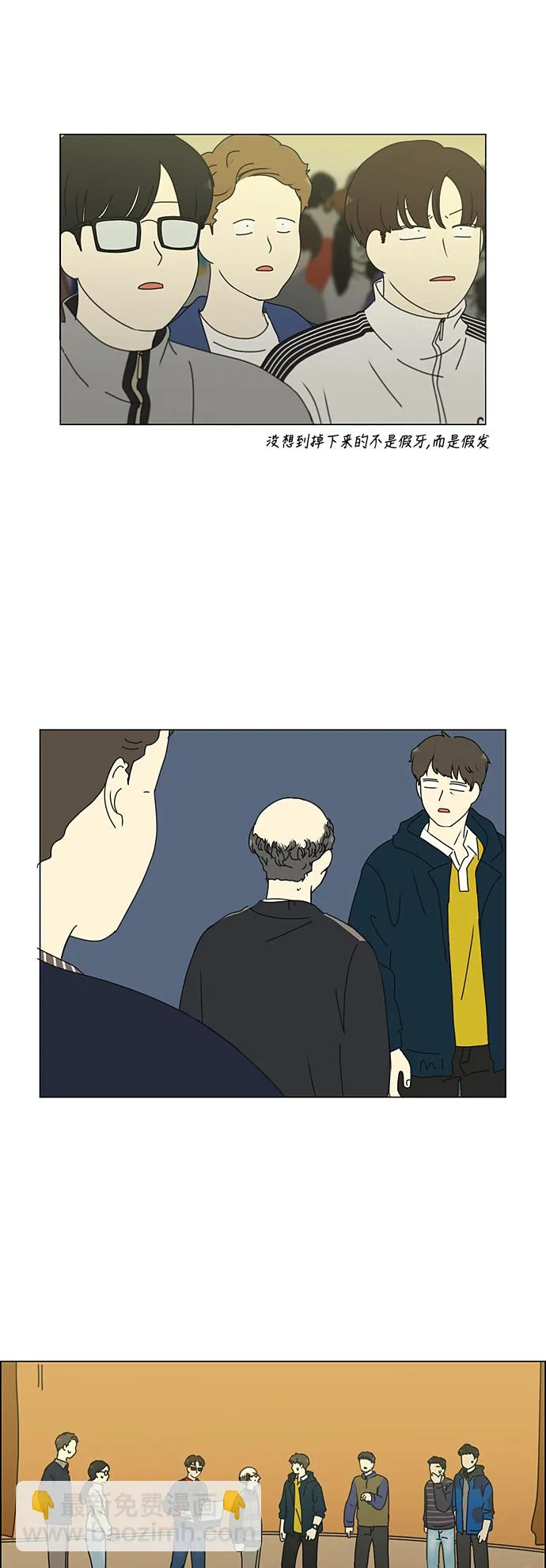 [第274话] 修学旅行（6） 第30页